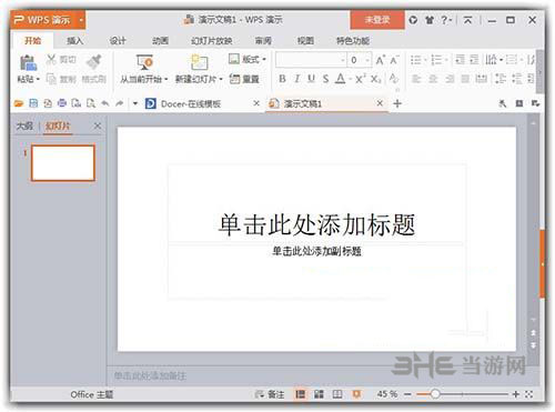 wps office 20152