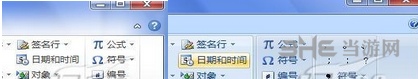 Office2010对比2007图片3