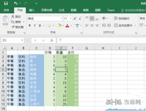 电子表格Excel下载免费完整版|Office Excel 免费版V2016下载