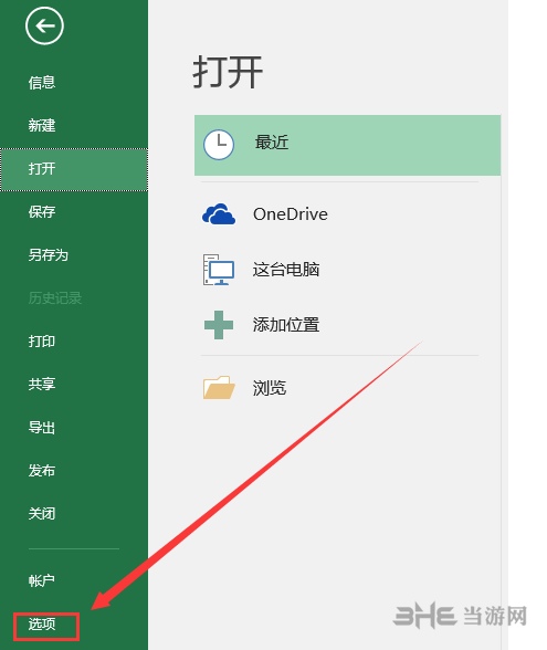Office Excel图片8