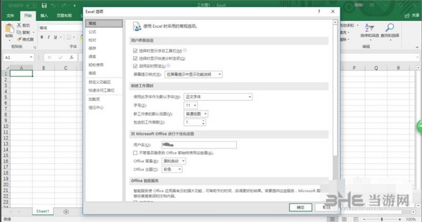 Office Excel图片11