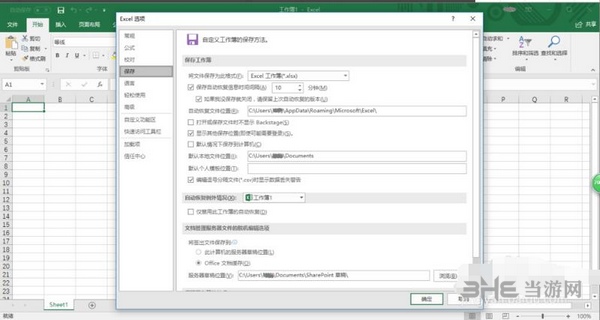 Office Excel图片12