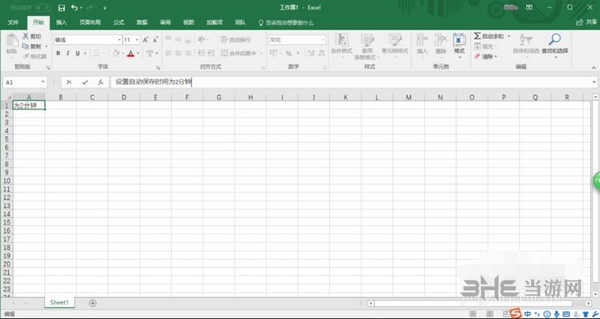 Office Excel图片13