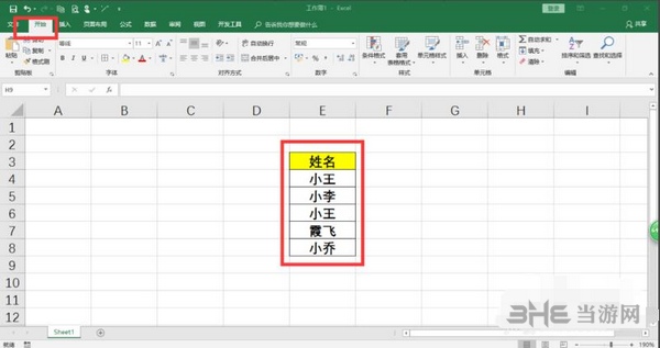 Office Excel图片14