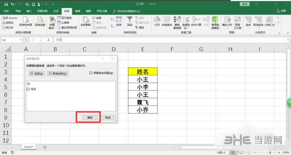 Office Excel图片17