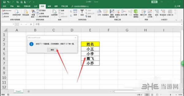 Office Excel图片18