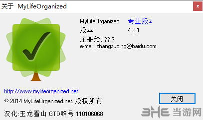 MyLifeOrangized图片1