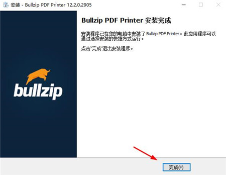 Bullzip PDF Printer图片5