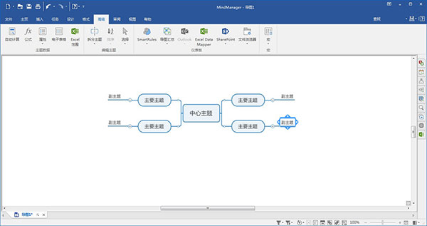 mindmanager2021简体中文版图