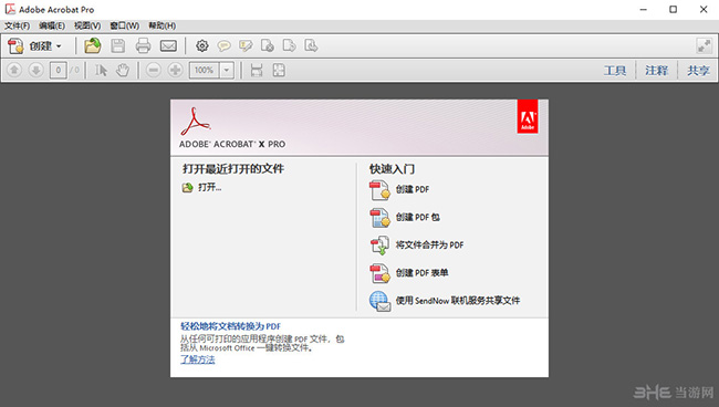 AdobeAcrobatXPro软件界面截图
