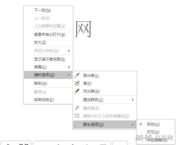 希沃PPT小工具图片