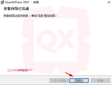 QuarkXPress2021图片5