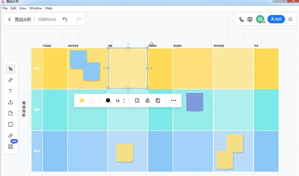 小画桌在线协作白板截图3