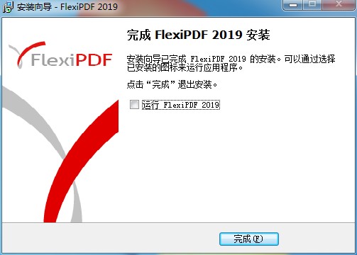 FlexiPDF Pro 2019图片6