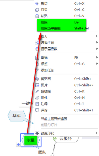 mindmaster免费版图片