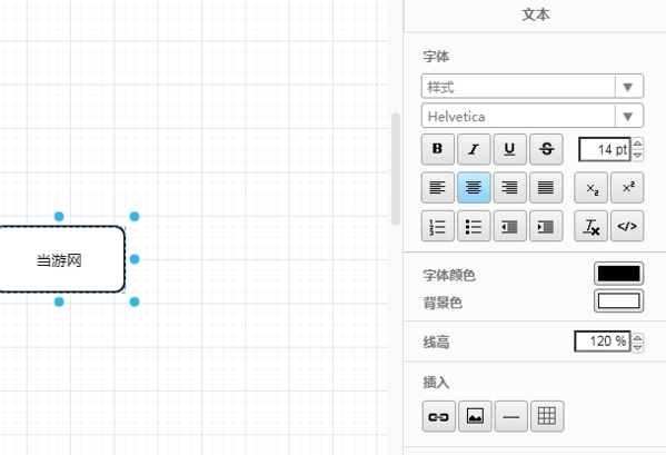 迅捷画图编辑文字4