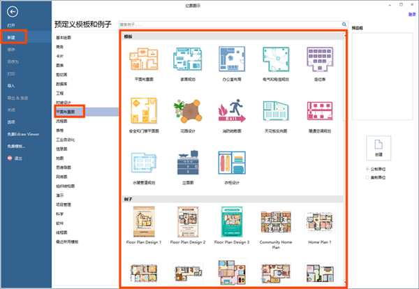 亿图图示11图片14