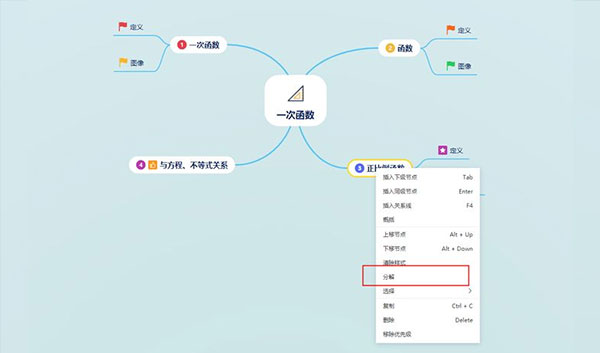 gitmind导出方法图3