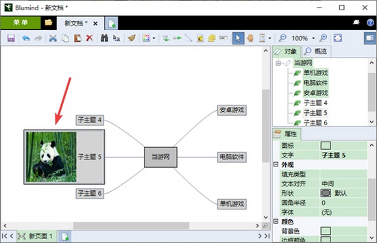 Blumind图片