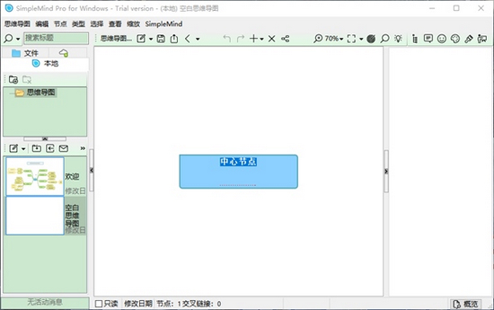 SimpleMind思维导图图片