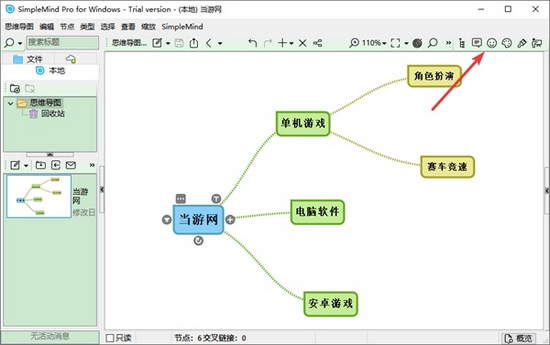 SimpleMind思维导图图片