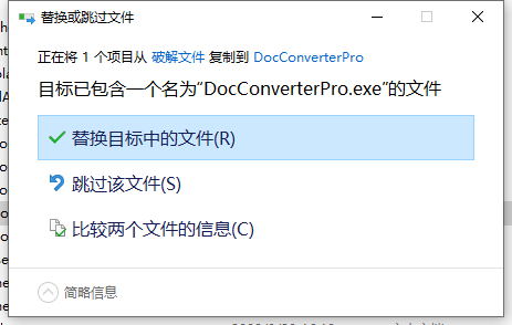 Doc Converter Pro破解版图片3