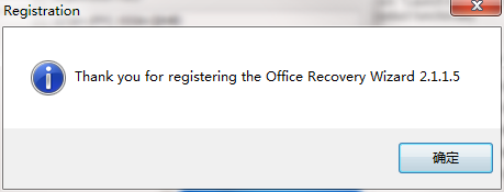 office recovery wizard破解流程图