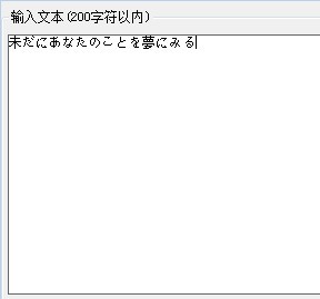 CNOS日语语音合成工具图片