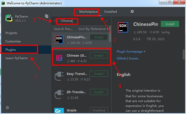 PyCharm社区版图片7