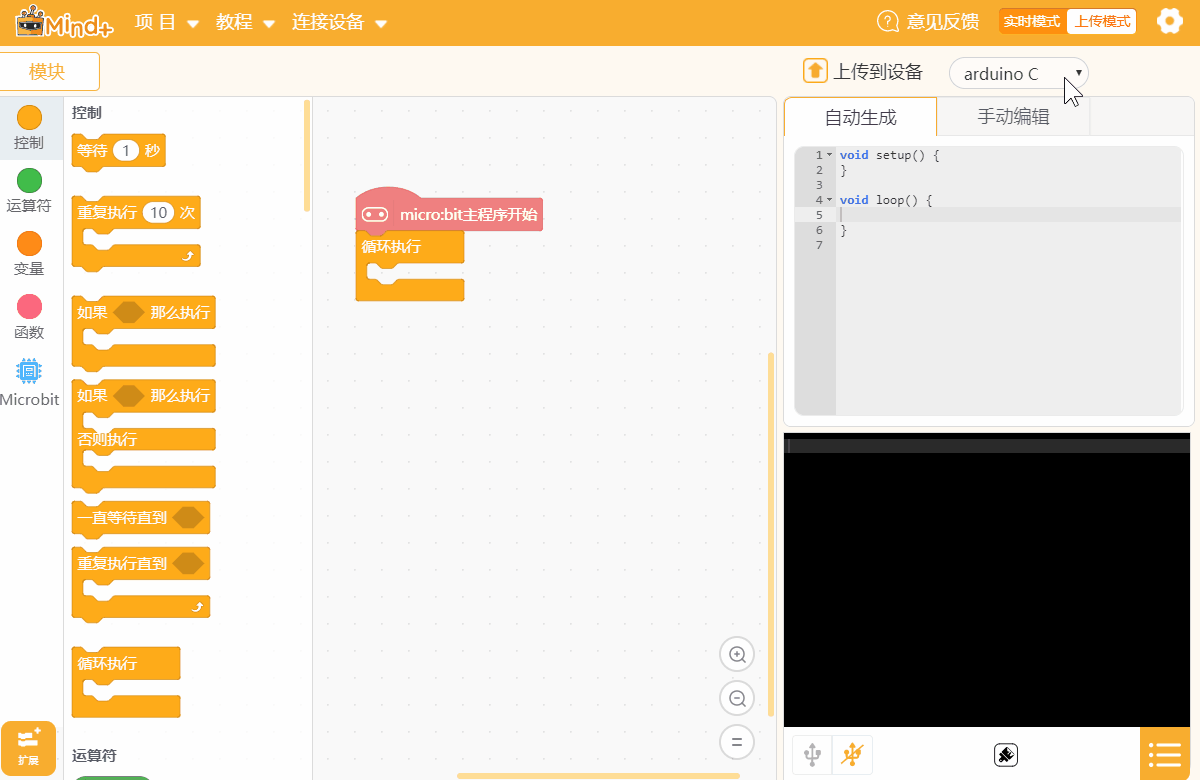 Mind+下载|Mind+(青少年编程软件) 官方版V1.5.6下载插图3