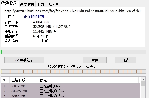 百度网盘简易下载助手油猴插件图片