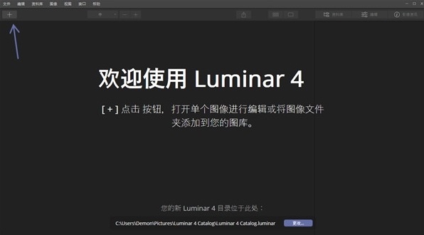 Luminar4软件图片2