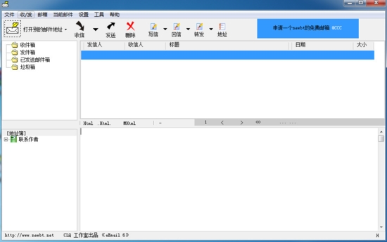 eEmail(电子邮件处理软件)官方版v6.01下载插图