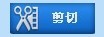 快舟视频剪切合并器图