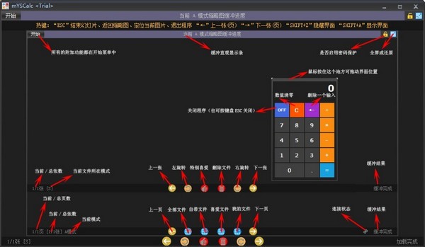 mYSCalc图片2