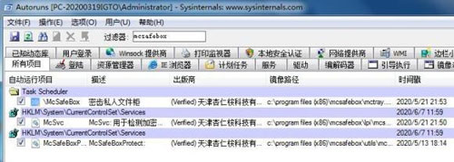 密齿私人文件柜截图