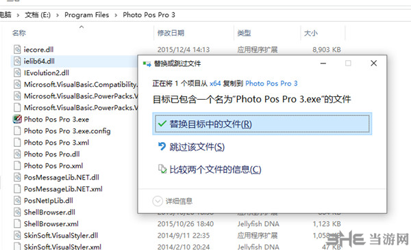 Photo Pos Pro 3图片2