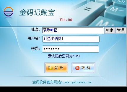 金码记账宝登陆界面