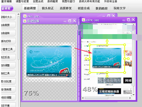 彩影2010免费版下载|彩影2010 官方正式版下载插图4