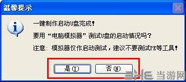 口袋PE制作UP教程截图7