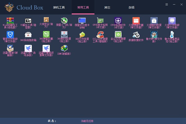 Cloud Box图