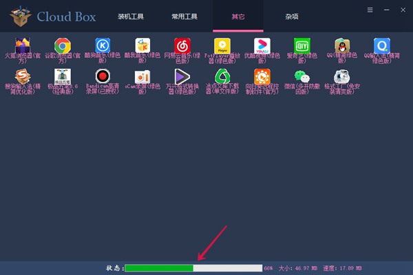 Cloud Box图