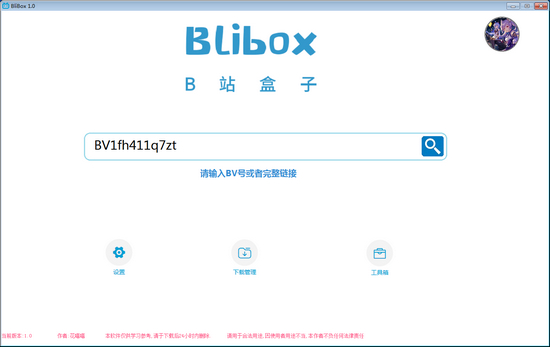 BLIBOX图片