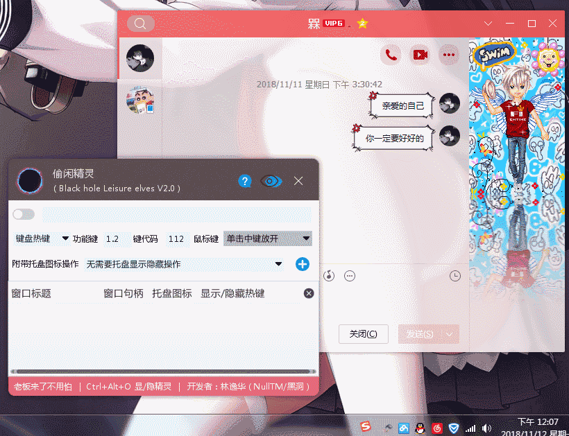 偷闲精灵图片