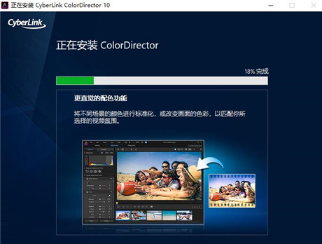 ColorDirector图片5