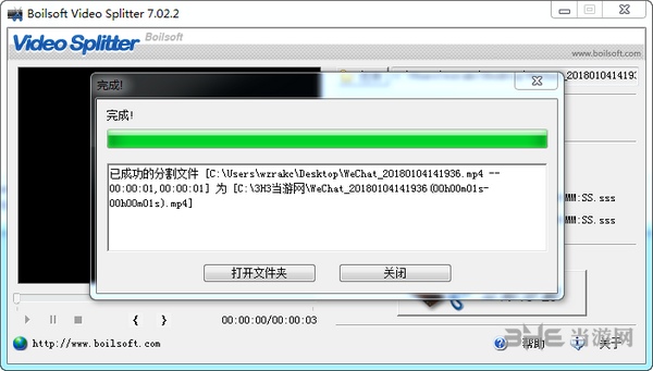 Boilsoft Video Splitter Portable图片