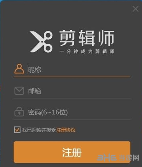 剪辑师软件下载|剪辑师 电脑免费版v1.7.0.807下载插图2