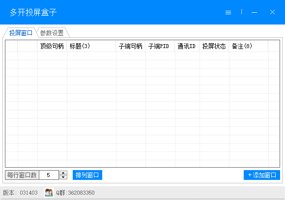 多开投屏盒子图片