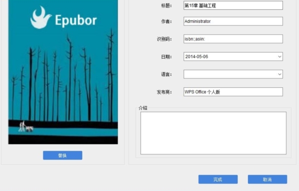 Epubor Nook DRM Removal图片6