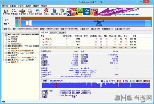 Eisoo DiskGenius最新版下载|Eisoo DiskGenius(磁盘管理工具) 官方版V5.2.0.884下载插图